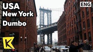 【K】USA Travel-New York[미국 여행-뉴욕]덤보에서 바라본 맨해튼 다리/Dumbo/Brooklyn Bridge/Manhattan Bridge