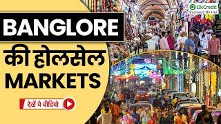 Famous Wholesale Markets of Bangalore | बैंगलोर की फेमस होलसेल मार्केट्स | OkCredit