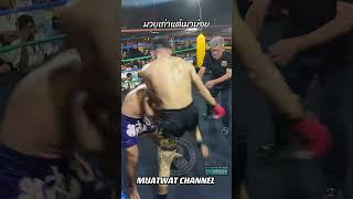 #มวยวัด #boxing #funny #lethwei #muaythai #มวยคาดเชือก #sports #มวยไทย #มวยมันส์