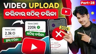 How to Upload Videos on YouTube | YouTube Video Upload Karne ka Sahi Tarika