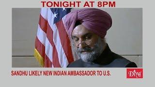 Taranjit Singh Sandhu likely new Indian Ambassador to U.S. | Diya TV News