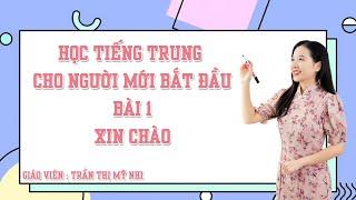 Học tiếng Trung cho người mới bắt đầu | Bài 1 | Giáo trình Hán Ngữ 1 | Phiên Bản 2022