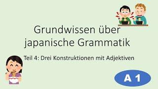 【Basisgrammatik】Drei Funktionen der Adjektive