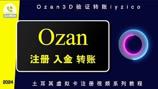 OZAN注册入金转账iyzico 土耳其虚拟信用卡实录教程 2024 Gv帮办