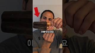 아빠가 보여준 아이스크림 나눠먹는 '천재적인 방법'