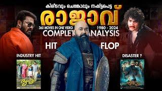 ഇനിയൊരു തിരിച്ചു വരവ്  Mohanlal Carrer analysis baroz movie 3d Release  l Review l KOK