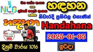 Handahana 1016 2025.01.05 Today Lottery Result අද හඳහන ලොතරැයි ප්‍රතිඵල nlb