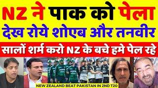 Shoaib Akhtar & Tanveer Ahmed Crying NZ Beat Pak 2nd T20 | Pak Vs NZ 1st T20 Highlights | Pak Reacts