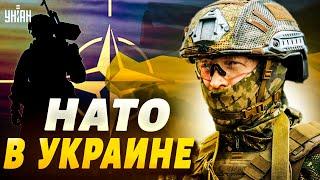 ️Западные войска - уже в Украине! Важнейшее решение НАТО: первые подробности