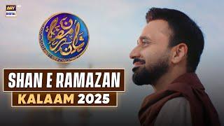 Shan e Ramazan 2025 Official Kalaam ️