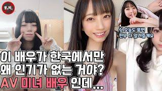 일본 av 배우 추천 외모와 몸매 가슴 연기력까지 완벽하다! 나나사와 미아/ Mia Nanasawa/ 七沢みあ일본 av 배우 추천 정보 엿보기 구멍 [품박 레스토랑]