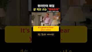 일상생활 영어표현, 영어패턴 익히기, 영어회화 ⭐ 249