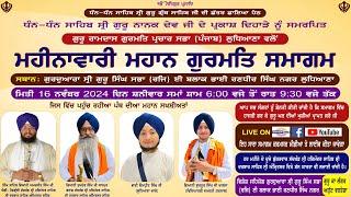 16-11-24 Gurmat Smagam G. Shri Guru Singh Sabha E-Block BRS Nagar Guru Ramdas Ji Sewak Jatha Ldh