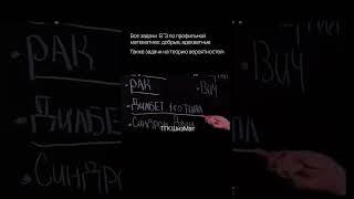 ВИЧ НА ЕГЭ?