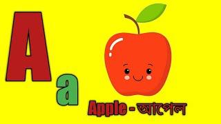 A for apple ll Phonics Song abcd ll Alphabet song ll ABC Song ll