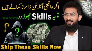 Skip These Online Skills to Earn Money