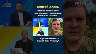 Сергій Хлань про успіхи святкування дня Оркостану в Херсоні #shorts