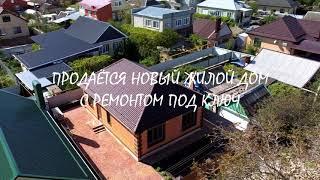 Новый дом с ремонтом, 85 м² на участке 3.5 сот., г.Славянск-на-Кубани, +79181272220