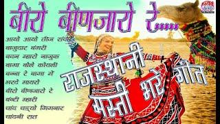 Best Of Rajasthani Nonstop Traditional Folk Song || Jhankar Hits Of Rajasthani Music | राजस्थानी ||