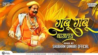 Gubu Gubu Wajtay Dj Song | गूबु गूबू वाजतय DJ Song | Shubham Gamare Official | Marathi Dj song