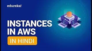 Instances in AWS [Hindi] | AWS EC2 Tutorial For Beginners In Hindi | Edureka Hindi