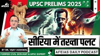 SYRIA CIVIL WAR | DR. VIJAY AGRAWAL | UPSC CIVIL SERVICES | AFE IAS | AFE IAS DAILY LECTURE PODCAST