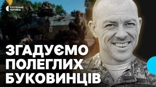 Полеглі військові з Буковини, з якими попрощалися у лютому 2025 року: згадуємо поіменно