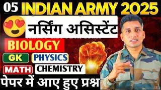 SET 05 | Army Nursing ASSISTANT PREVIOUS YEAR QUESTION| Indian army nursing assistant paper 2024