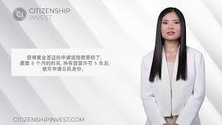 如何通过投资项目申请葡萄牙居留权？