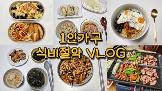 [VLOG] 새로운 도시락통 구입 - 성수동 도시락통, 다소다 밤부 도시락통ㅣ춈미 명란젓, 라이스페이퍼 가지튀김, 샐러드파스타, 골빔면