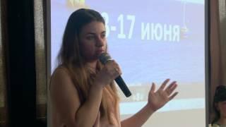 Первый день. Спикер Джамиля Горбатко