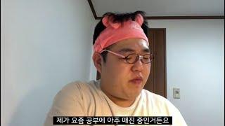 앉아서만 살아가는 21동 왕따의 삶.