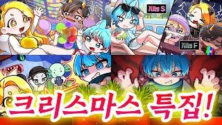 이거 하나면 "크리스마스와 연말이 든든해지는" 말량홍챠 크리스마스 특집편! 【로블록스 말량홍챠】