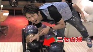 これはビビる！ニセボーリング球【今日のいたずら #12】This'll freak you out! A fake bowling ball!