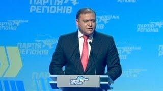 Ukraine: Party of Regions nominates Mykhailo Dobkin as presidential candidate