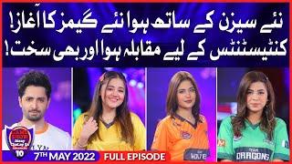 Game Show Aisay Chalay Ga Season 10 | 7th May 2022 | Complete Show Danish Taimoor Show