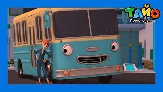 Приключения Тайо, 9 серия, Наш новый друг Гани, мультики для детей про автобусы и машинки