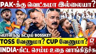 IND Vs NZ | Pakistan நம்மள கேவலமா பேசுச்சுஆனா அடிச்சு ஓட விட்ருக்கோம்| Bosskey | Champion Trophy