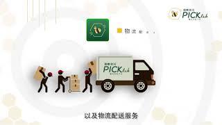 蜜蜂优采 Picklah 企业介绍