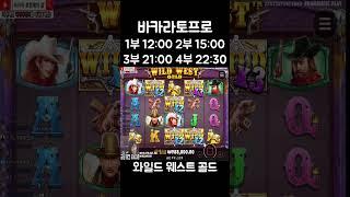 [슬롯] 오랜만에 와웨골 추가스핀까지 나이스