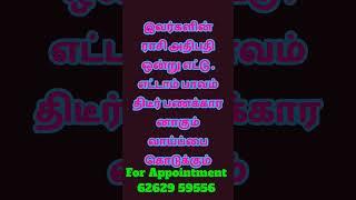 திடீர் அதிர்ஷ்டம் மூலம் மிகப்பெரிய கோடீஸ்வரன் ஆகும் ராசிகள்|#bkastro