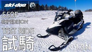 [試騎] Ski-Doo Expedition 550F 雪上摩托車