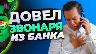 Вольнов ДОВЕЛ коллектора до исступления ЭМОЦИЙ