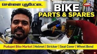 சென்னை புதுப்பேட்டை பைக் parts Spares, Pudupet Bike Market, Helmet, Stricker, Seat Cover, wheel Bend