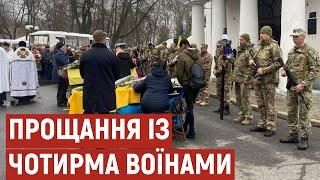 У Полтаві попрощалися із воїнами розвідувального взводу, які загинули на війні з Росією