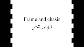 Frame and Chassis of vehicles in urdu (Lesson 3)