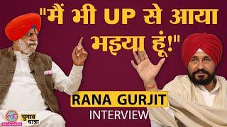 Captain Amrinder, Channi, Siddhu पर बेधड़क बोले Rana Gurjit Singh | Interview | Rajat Sain