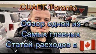 Обзор важной статьи расходов в Канаде!#иммиграциявканаду #cuaet #toronto #AlexFilipov