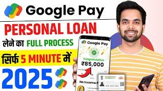 Google Pay Se Loan Kaise Le Sakte Hain  | How To Apply Personal Loan In Google Pay -Loan App