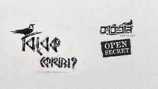 Open Secret || KaaktaalRaw V04 Ch07